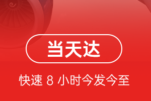 山南隆子航空托运航空货运公司【机场