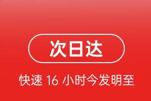 山南隆子航空托运航空货运 航空货运